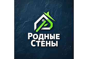 Родные Стены